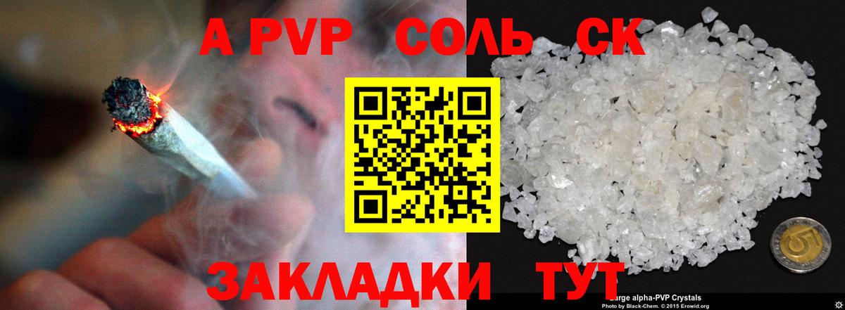 Alpha PVP  A-PVP мука  Alfa_PVP СК  Вход с VPN  Альфа ПВП мука  Воткинск 