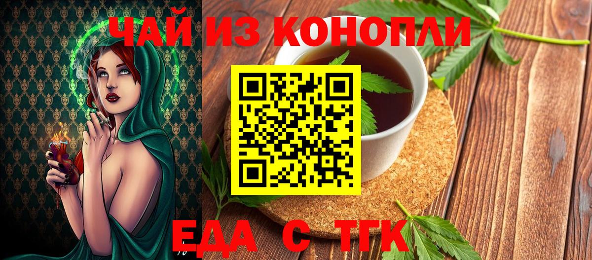 Cannafood конопля  Вход с VPN  Воткинск 