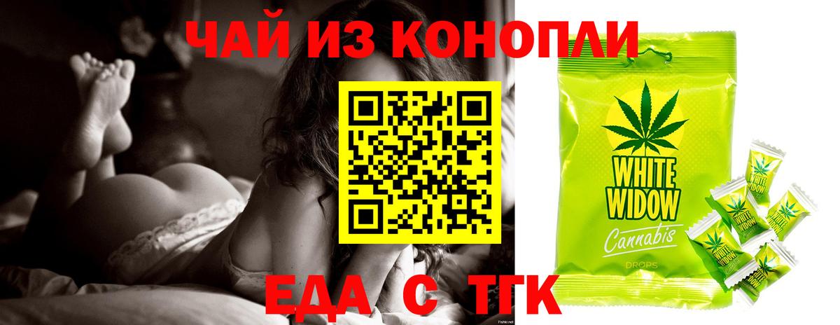 Canna-Cookies конопля Воткинск