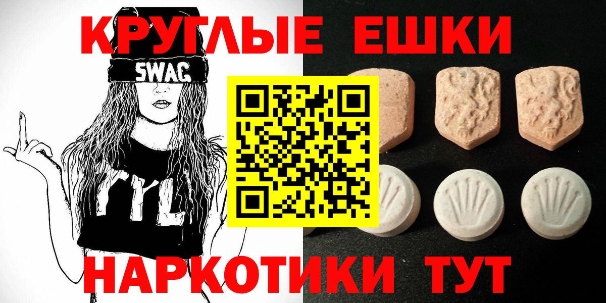 Экстази диски Воткинск