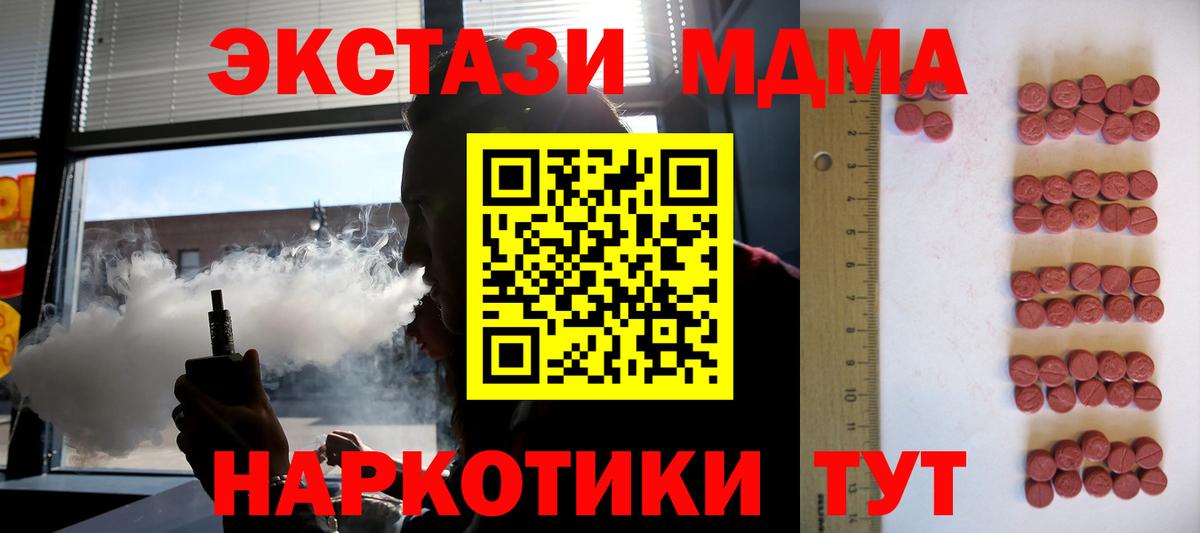 Воткинск  Экстази  Вход с VPN  Экстази 280 MDMA 