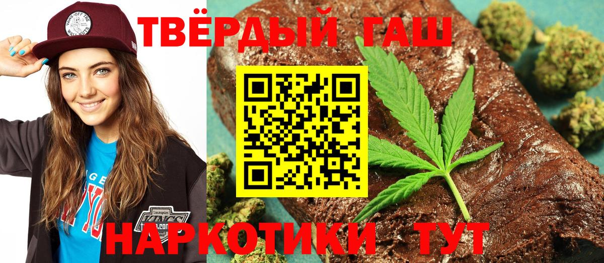 ГАШИШ Cannabis Воткинск