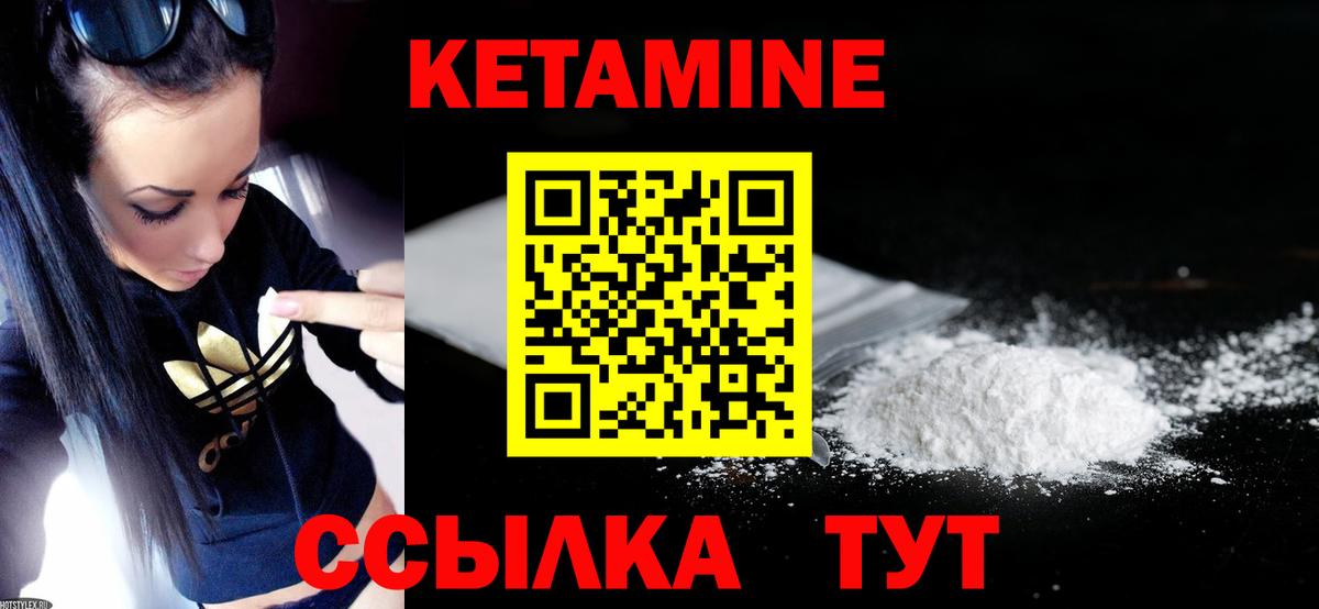 Воткинск  КЕТАМИН ketamine  Вход с VPN 