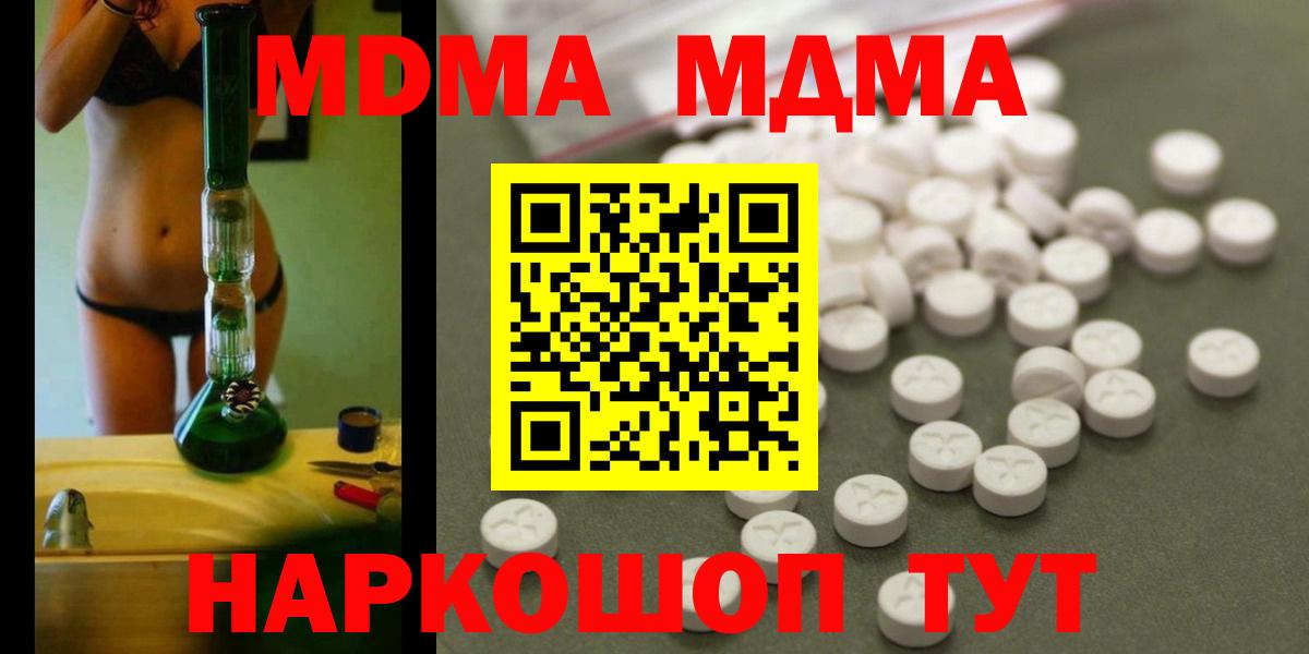 MDMA VHQ  MDMA  Вход с VPN  Воткинск  МДМА молли 