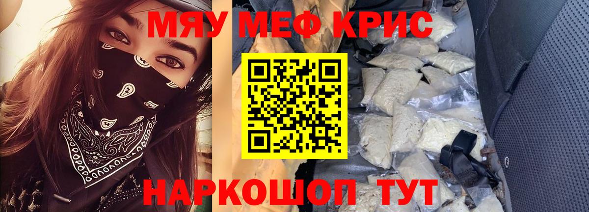 Воткинск  МЕФ VHQ  МЕФ  Меф  Вход с VPN  Меф мука 