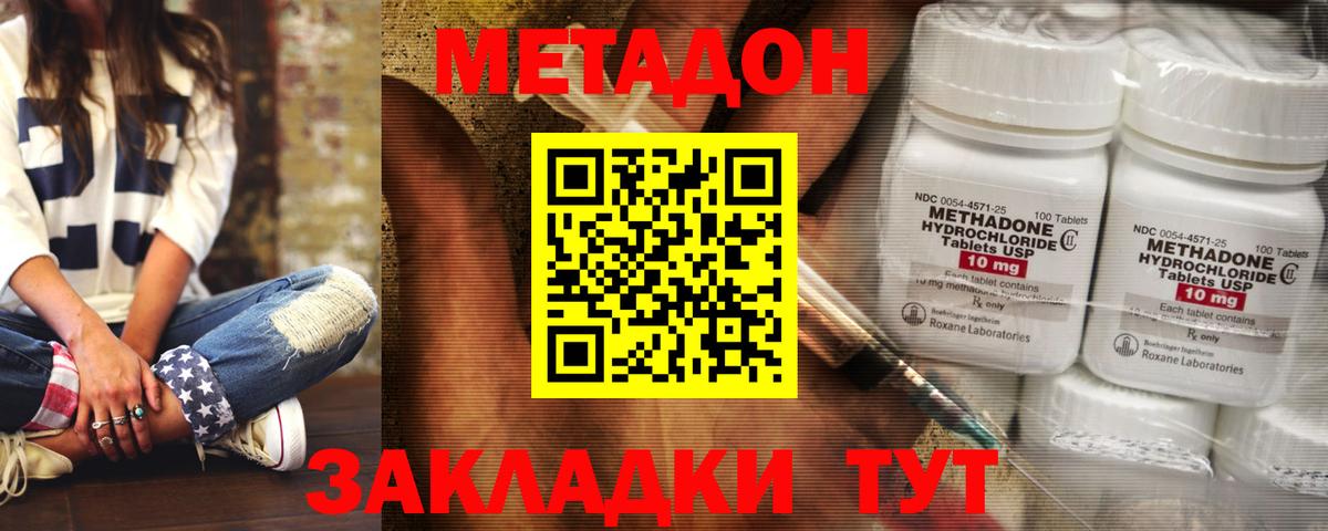 МЕТАДОН белоснежный  МЕТАДОН VHQ  гидра ссылки  маркетплейс какой сайт  Вход с VPN  Воткинск 