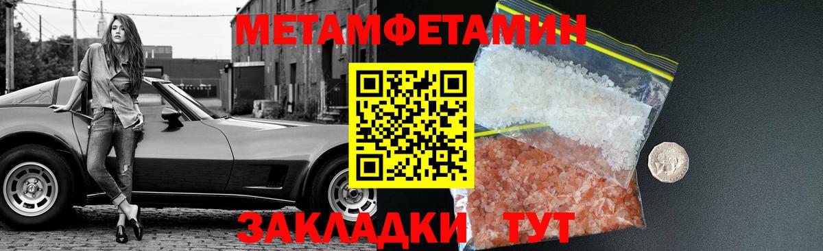 МЕТАМФЕТАМИН пудра  МЕТАМФЕТАМИН пудра  Воткинск  МЕТАМФЕТАМИН  Вход с VPN 