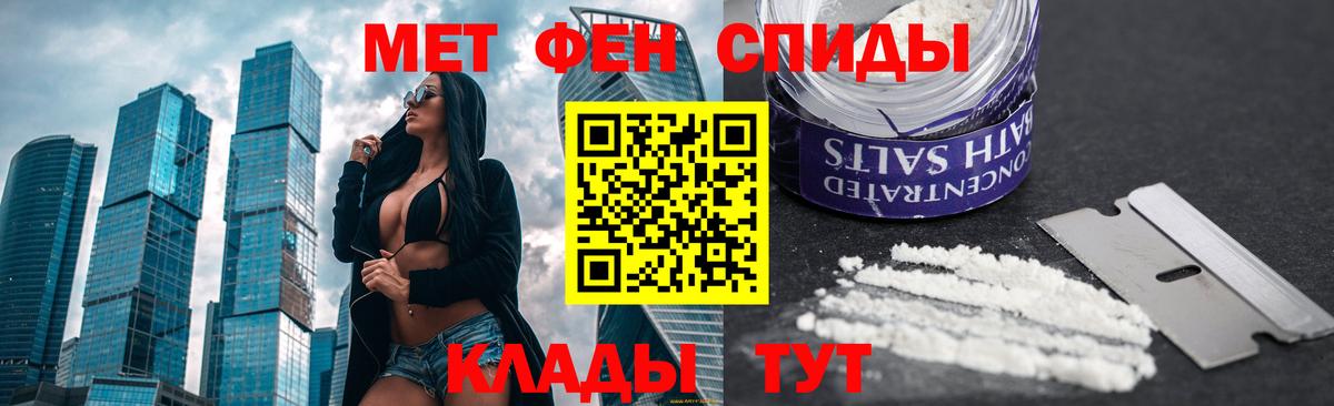 Метамфетамин пудра Воткинск