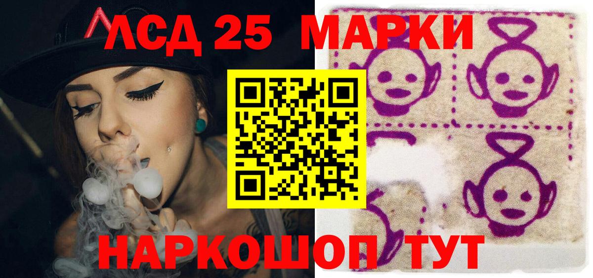 Марки 25I-NBOMe 1,8мг  Марки 25I-NBOMe 1,8мг  Воткинск  Вход с VPN 