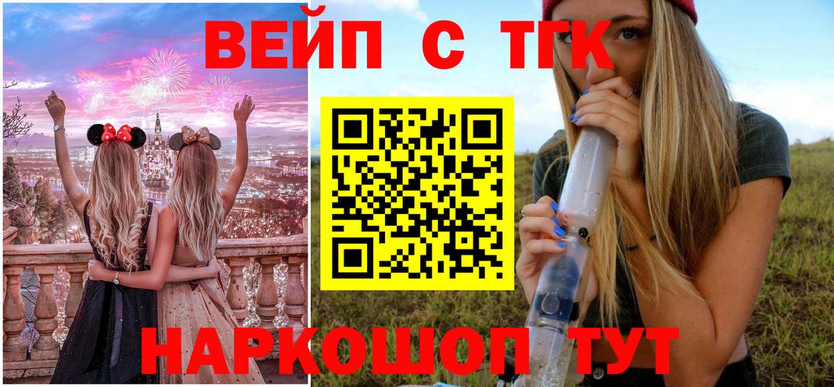 ТГК THC oil Воткинск