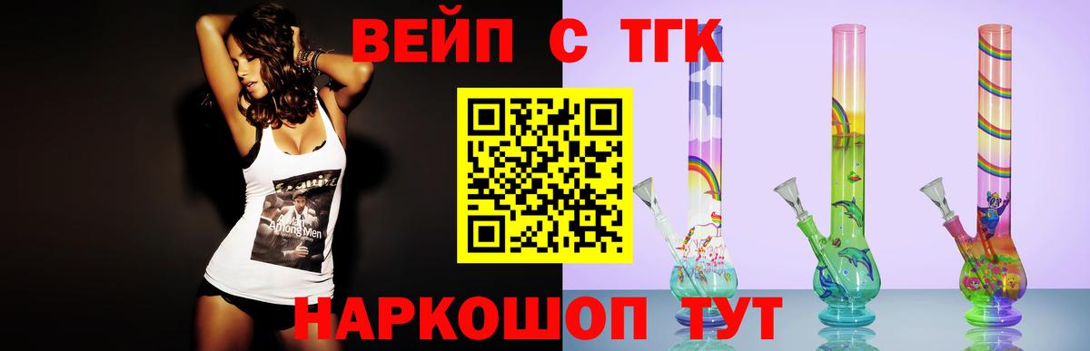 Воткинск  ТГК гашишное масло  Вход с VPN 